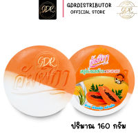 สบู่ อัมพิกา สบู่น้ำนมข้าว + มะละกอ Ampikar Rice Milk + papaya Soap (160กรัม)