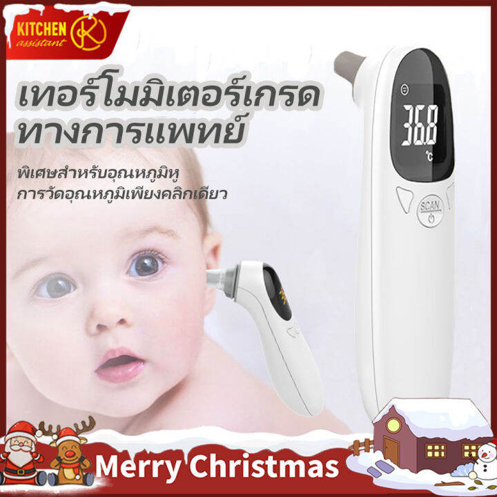 Children's thermometer เครื่องวัดอุณหภูมิของเด็กเทอร์โมมิเตอร์วัด