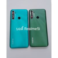 อะไหล่บอดี้รุ่น Realme5i เหมือนแท้  สีอาจจะผิดเพี้ยน อาจจะไม่ตรงตามที่ลง สามารถขอดูรูปสินค้าก่อนสั่งซื้อได้ Realme 5i