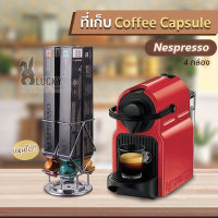 ที่เก็บกล่องแคปซูลกาแฟ หมุนได้360องศา Coffee Capsule Nespresso ใส่กล่องแคปซูลได้ 4 กล่อง