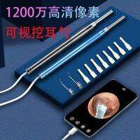 Original High efficiency Visual ear pick ear-picking artifact light-emitting ear pick universal high-definition visual endoscope for adults and children