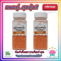 kingy2-0152 แพคคู่ ( 2 ขวด ) เม็ดน้ำตาล เม็ดคริสตัลละเอียด สีส้ม Kawaeii Décor SS9 Pearly sugar crystals (Orange) 100g.