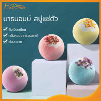 บาธบอมตีฟอง บาธบอม ลูกใหญ่ มีฟอง bubble bath bath bomb 100 g  สบู่แช่ตัว สบู่ทำสปา กลิ่นดอกไม้ อโรม่า ในอ่างอาบน้ำ สระเป่าลม(408)