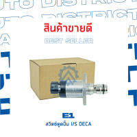 E1 สวิตซ์ตูดปั้ม ISUZU DECA (6HK1) จำนวน 1 ชิ้น