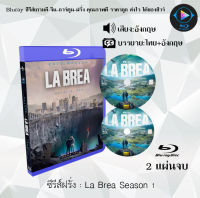 Bluray FullHD 1080p ซีรีส์ฝรั่ง เรื่อง La Brea Season 1 : 2 แผ่น (เสียงอังกฤษ+ซับไทย) ** ไม่สามารถเล่นได้กับเครื่องเล่น DVD **