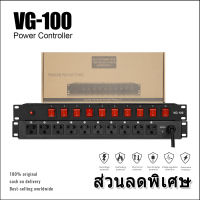 Penguurus kuasa VG-100 10 ช่อง 40 แอมป์ Power Controller ระบบเสียง Power Timing เหมาะสำหรับเวทีโปรดดูที่ Socket Controller Central Control Power Supply อุปกรณ์เสริมเสียง COD