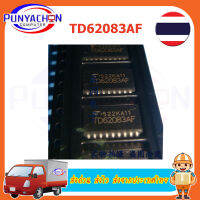 TD62083AF  SOP-18 In Stock  ราคาต่อชิ้น ส่งด่วน ส่งไว ส่งจากประเทศไทย