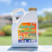 กลูโฟซิเนต 4 ลิตร - (สินค้าผลิตใหม่ ของแท้แน่นอน ?) กลูโฟซิเนต-แอมโมเนียม 15% W/V SL