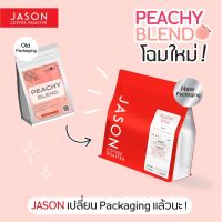 Peachy Blend for Filter เมล็ดกาแฟคั่ว พีชชี่เบลน  250 กรัม