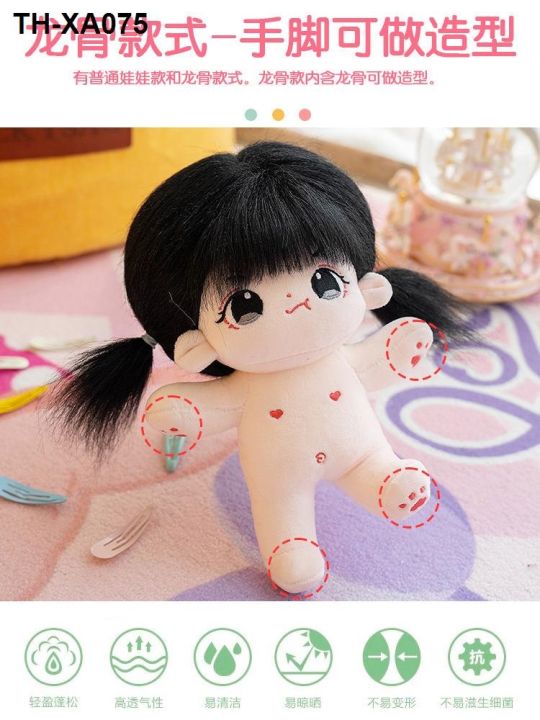 น่ารักตุ๊กตาผ้าฝ้ายตุ๊กตา20ซม-ทอดผมโครงกระดูกnon-แอตทริบิวต์ตุ๊กตาของเล่นตุ๊กตาnakedเด็กของขวัญวันเกิด