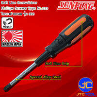 Sunflag ไขควงด้ามยางแบบนิ่มมีแม่เหล็ก แบบปลีก รุ่น 333 - Soft Line Screwdriver No.333