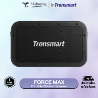 รับประกัน 1 ปี ลำโพง Tronsmart Force Max SoundPulse® ลำโพงบลูทูธ ลำโพงไร้สาย ลำโพงมีสาย ลำโพงพกพา กำลังขับ 80 วัตต์ ป้องกันน้ำ IPX6 #mobuying