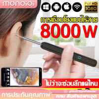 ที่แคะหูกล้อง 800Wพิกเซล HD อุปกรณ์แคะหู ติดตั้งไฟLED 6 ดวง สามารถถ่ายภาพ/วิดีโอ กันน้ำ IPX5 ถังเก็บฟรี + ไม้จิ้มหูสำรอง*4 ไม้แคะหูมีกล้อง ชุดแคะหู