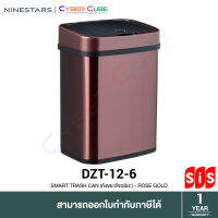 NINESTARS DZT-12-6 Motion Sensor Can -ROSE GOLD /SMART TRASH CAN (ถังขยะอัจฉริยะ) /ตรวจจับการเคลื่อนไหวเพื่อเปิด-ปิด อัตโนมัติ /ขนาด 12 ลิตร /ถัง Stainless /ใช้ถ่าน AAx2 /นาน 6 Mo