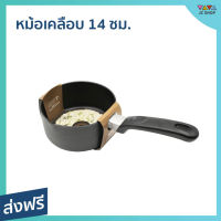 หม้อเคลือบ Lock&amp;Lock ขนาด 14 ซม. เคลือบ non-stick 3 ชั้น ทำจากอลูมิเนียมขั้นดี LHB2142OK - locknlock ล็อกแอนด์ล็อก ล็อคแอนล็อค หม้อต้มเคลือบ หม้อด้ามเคลือบ หม้อเคลือบสวยๆ หม้อต้มเคลือบ หม้อด้ามเคลือบ หม้อเคลือบสวยๆ หม้อต้มอาหาร หม้อต้มเล็ก หม้อต้มเล็กๆ