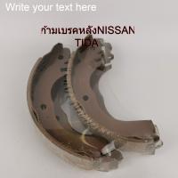 ก้ามเบรคหลัง  รุ่น Nissan TIDA รหัส KI-1267 (1กล่อง = 1 คู่ ซ้าย,ขวา)