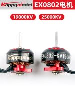 แฮปปี้โมเดล19000KV 14000KV EX0802 25000KV มอเตอร์ไร้แปรงถ่านสำหรับ RC สำหรับแข่ง FPV ฟรีสไตล์ Mobula6 HD