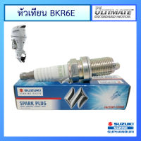 หัวเทียน BKR6E สำหรับเครื่องยนต์เรือซูซูกิ Outboard ยี่ห้อ Suzuki รุ่น DF115 แท้ศูนย์