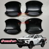 เบ้ากลม กันรอยประตู มือจับ ดำเงา Mitsubishi Triton เบ้ากลมใส่ได้ปี 06-22 รถ 4 ประตู มือจับ รุ่น TOP สีดำเงารองรับปี 15-22 มือรองTOP ดำเงา