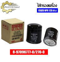 กรองน้ำมันเครื่อง USEFOR รุ่นรถ ISUZU NPR 120 แรง (777-0/270-0)