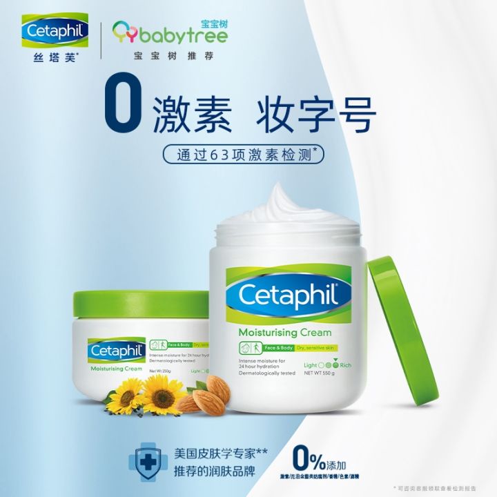 cetaphil-ขวดโหลสีขาวขนาดใหญ่ครีมทำให้เรียบให้ความชุ่มชื่นเด็กกล้ามเนื้อแพ้ง่ายของหญิงตั้งครรภ์