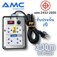 AMC ปลั๊กบล็อคยาง 4 ช่อง มีสวิตช์