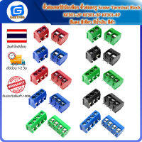 ขั้วต่อเทอร์มินอลบล็อก ขั้วต่อสกรู Screw Terminal Block KF301-2P KF301-3P KF301-4P สีแดง สีเขียว สีน้ำเงิน สีดำ