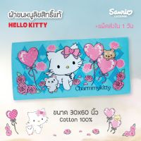 RT ผ้าขนหนู "ของแท้ 100%" Sanrio   Charmy Kitty CY-001 ขนาด 30x60 นิ้ว(Jumbo) ผ้าเช็ดตัว ผ้าเช็ดหน้า