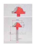 ดอกทริมเมอร์ตีมุมไม้ ตีลายไม้ ขนาด 12X25 mm แกน 1/4 (6.3mm).