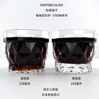 Songde glass angular glass/rock cup/water cup/tea cup-STIUM series (imported from Japan)