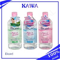 Biore Makeup Remover Perfect Cleansing Water 400ml./Acne Care