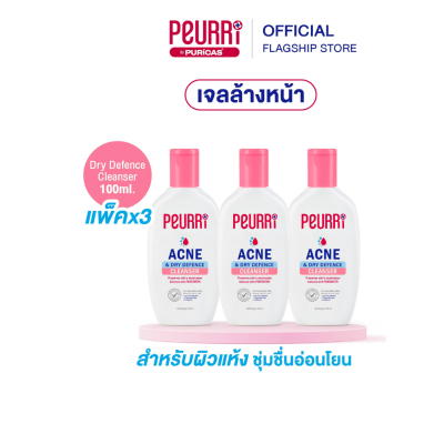 [แพ็ค 3 ชิ้น] PEURRi Acne &amp; Dry Defence Cleanser ฝาชมพูสำหรับผิวแห้ง 100ml.