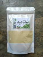 รากปลาไหล Tonkat Ali บดผง ขนาด 100 กรัม แก้ต่อมทอนซิลอักเสบ (Phuchifa_Organic)