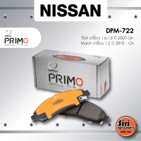 (ประกัน 1 เดือน) ผ้าเบรคหน้า/ดิสเบรคหน้า NISSAN TIDA เครื่อง 1.6,1.8 ปี 2007-On / March 1.2 ปี 2010 - On - นิสสัน ทีด้า / มาร์ช / DPM-722 / Compact Primo / 1ชุด 4 ชิ้น