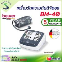 ✅ ฆพ.683/2566 &amp; ออกใบกำกับภาษีได้ ✅ เครื่องวัดความดัน Beurer BM 40 รับประกัน 5 ปี ฟรี Adapter ผ้าพันแขนขนาด 22-35 ซม. หน้าจอใหญ่ขนาด XL ที่วัดความดัน BM40