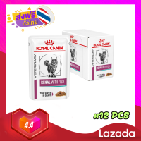 Royal Canin Renal with Fish แมว ไต เพาวซ์ 85g 12 Pcs