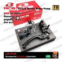 ปั้มลอย S1 RCB 14mm. ขวา สีดำ Racing Boy แท้100% (FORGED MASTER BRAKE PUMP S1 14mm.  (RH))