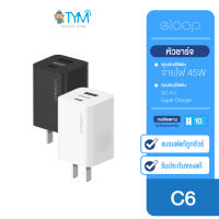 Eloop C6 หัวชาร์จเร็ว PD 45W GaN | QC 4.0 | PPS | Super Charger 3A Adapter ชาร์จไว 27W ของแท้100%