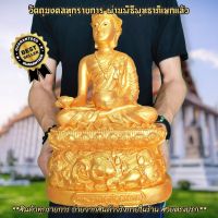 พระอุปคุตปราบมาร พระบัวเข็ม วัดพระเจ้าศรีทรงธรรม สีน้ำทอง (หน้าตัก5นิ้ว)บูชาขจัดอุปสรรคเสริมโชคลาภทำสิ่งใดก็สำเร็จ