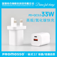 เครื่องชาร์จแกลเลียมไนไตรด์33W พอร์ตคู่แบบอังกฤษ PD33W ที่ชาร์จมาตรฐานเคลื่อนที่อุปกรณ์ชาร์จโทรศัพท์ในรถยนต์เร็วแกลเลียมไนไตรด์