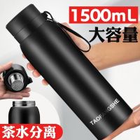 [COD] Super large capacity thermos cup mens tea water separation outdoor portable stainless steel extra with filter