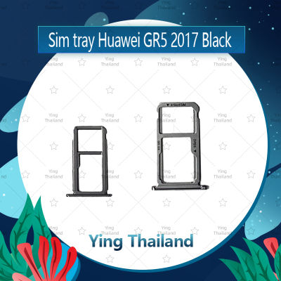 ถาดซิม Huawei GR5 2017/BLL-L22  อะไหล่ถาดซิม ถาดใส่ซิม Sim Tray (ได้1ชิ้นค่ะ) อะไหล่มือถือ คุณภาพดี Ying Thailand