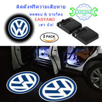 EASYAND 2 ชิ้น ไร้สาย ไฟต้อนรับประตูรถ LED สำหรับ Volkswagen โลโก้โคมไฟภายใน ไม่มีการติดตั้งสว่าน โคมไฟมารยาท แบตเตอรรี่กำลังทำงาน สากล อุปกรณ์ตกแต่งรถยนต์