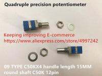 Original new 100 quadruple precision potentiometer 09 TYPE C50KX4 handle length 15MM round shaft C50K 12pin (SWITCH)