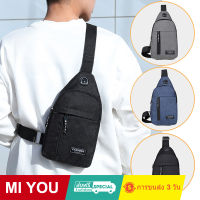 ⭐กระเป๋าสะพายข้างผู้ชาย กระเป๋าคาดเอว Mens sports durable multi-function outdoor casual fashion chest bag