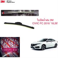 3M (2 ก้าน) ใบปัดน้ำฝน ที่ปัดน้ำฝน ก้านปัดน้ำฝน รุ่นซิลิโคน Frameless CIVIC FC ซีวิก ซีวิค 2016-2022 2017 2018 2019 2020 2021 18,26 นิ้ว