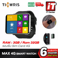 Ticwris MAX 4G Smart Watch Ram นาฬิกาโทรศัพท์ หน้าจอขนาด 2.86 นิ้ว ความละเอียด 480x640 สามารถใส่ SIM Card รองรับ 4G-LTE #Itcenter