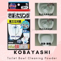 พร้อมส่ง⭐️ KOBAYASHI ผงทำความสะอาดโถส้วมชักโครก แทงค์น้ำ ขจัดคราบฝังแน่น คราบลึกฆ่าแบคทีเรียเชื้อรา Kobayashi