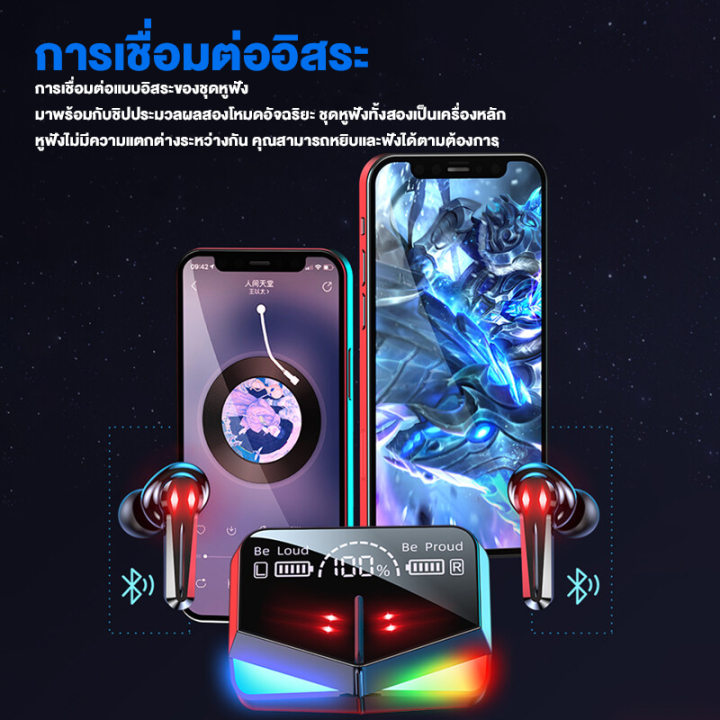 พร้อมส่ง-24-ชม-หูฟังเกมมิ่ง-หูฟัง-gaming-v5-2-หูฟังบลูทูธเกม-สมาร์ททัช-หูฟัง-ไร้สาย-คุณภาพเสียงไฮไฟ-หูฟัง