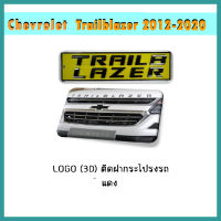 โลโก้3D Trailblazer 2012-2020 แดง